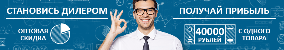 Энерготех оптом, по оптовой цене