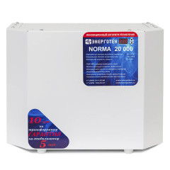Стабилизатор Энерготех NORMA 20000 однофазный