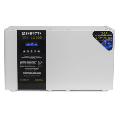 Стабилизатор Энерготех TOP 12000 однофазный