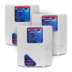 Стабилизатор трехфазный Энерготех NORMA 9000 x 3