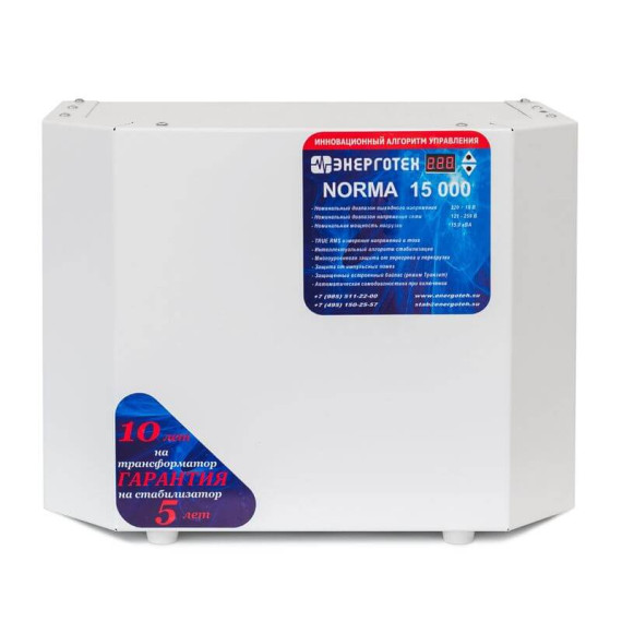 Стабилизатор Энерготех NORMA 15000 HV ±5.7% для повышенных напряжений 150-300В, однофазный