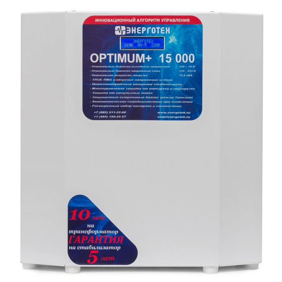 Стабилизатор напряжения Энерготех OPTIMUM 15000 (LV)