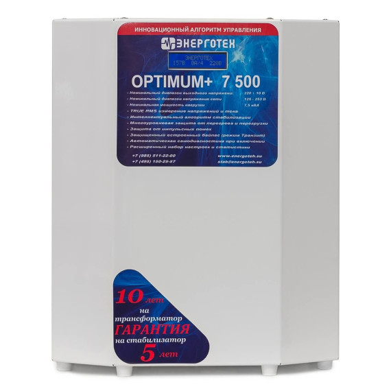 Стабилизатор напряжения Энерготех OPTIMUM 7500 (LV)
