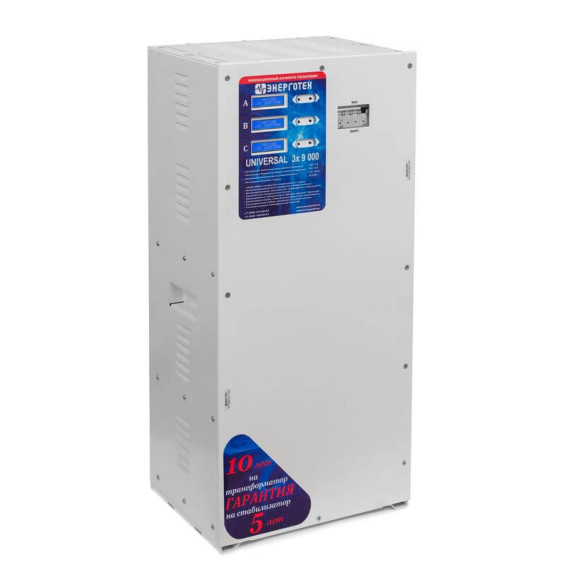 Стабилизатор напряжения Энерготех UNIVERSAL 9000х3 (HV)