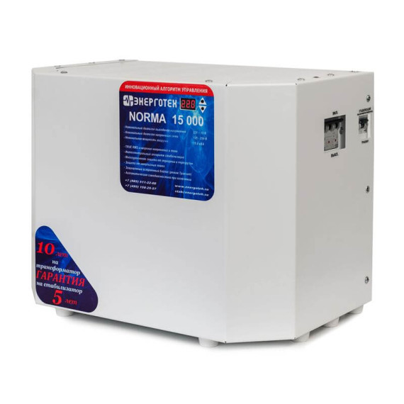 Энерготех NORMA 15000