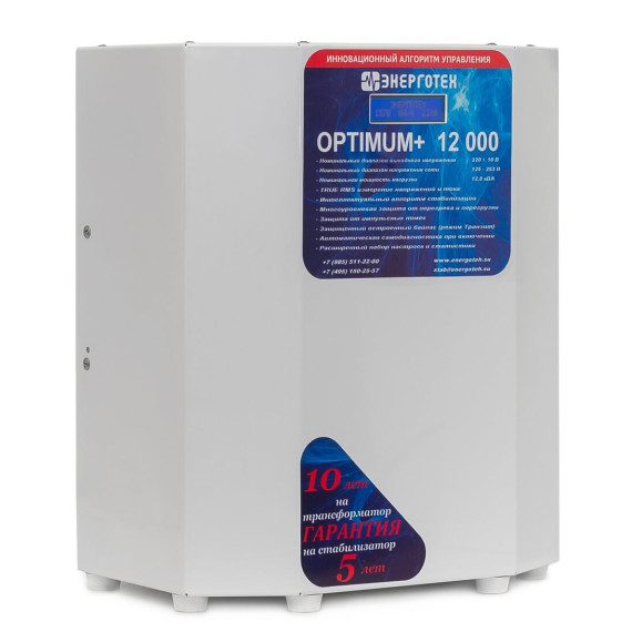 Энерготех OPTIMUM 12000