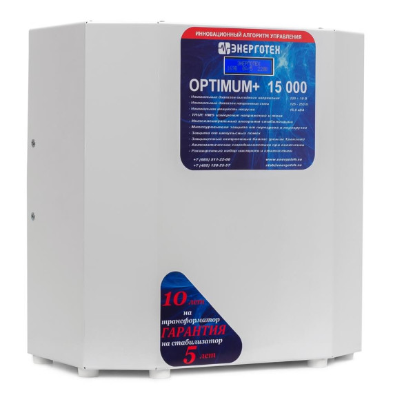 Стабилизатор напряжения Энерготех OPTIMUM 15000 (LV)