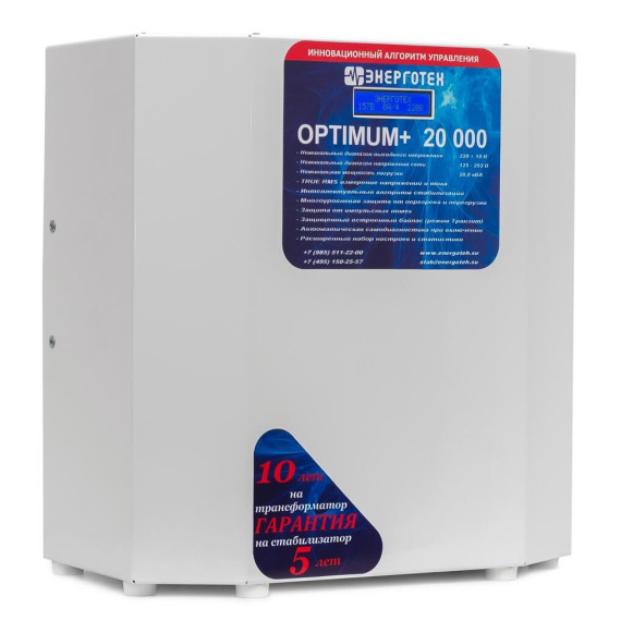 Стабилизатор напряжения Энерготех OPTIMUM 20000 (LV)