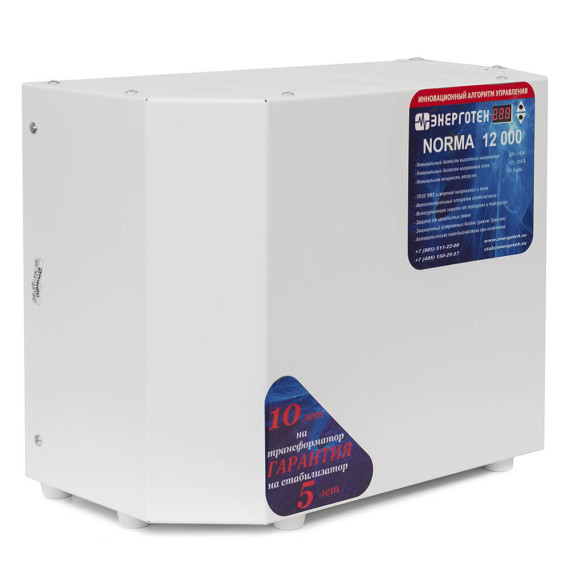 Энерготех NORMA12000