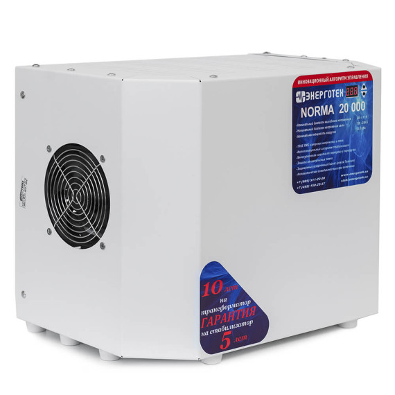 Стабилизатор Энерготех NORMA 20000 HV ±5.7% для повышенных напряжений 150-300В, однофазный, изображение 3