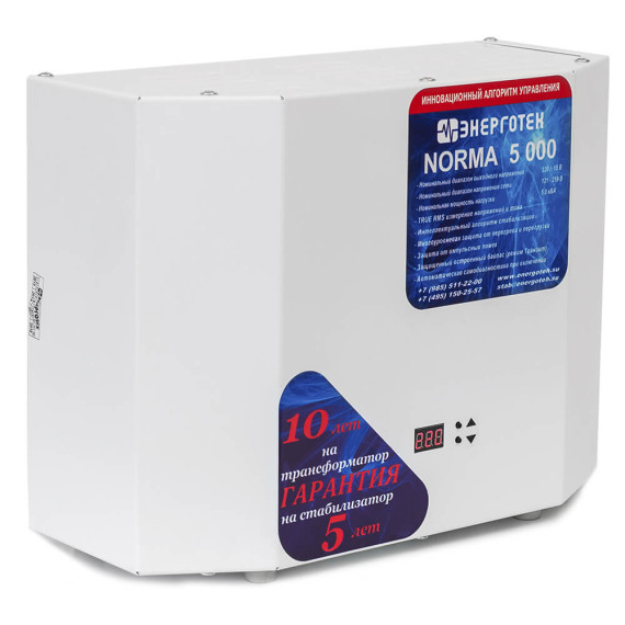 Энерготех NORMA 5000