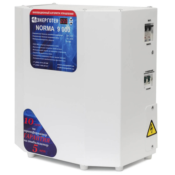 Стабилизатор Энерготех NORMA 9000 HV ±5.7% для повышенных напряжений 150-300В, однофазный, изображение 2