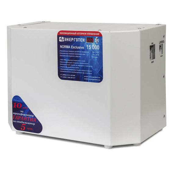 Энерготех NORMA Exclusive 15000