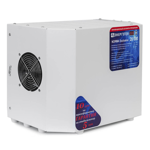Энерготех NORMA Exclusive 20000