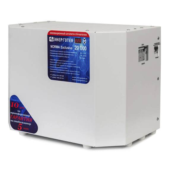 Энерготех NORMA Exclusive 20000