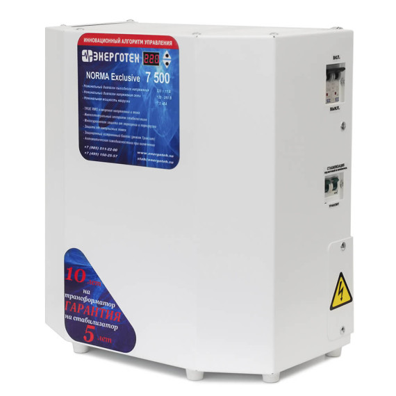 Энерготех NORMA Exclusive 7500