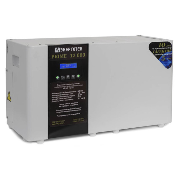 Энерготех PRIME 12000
