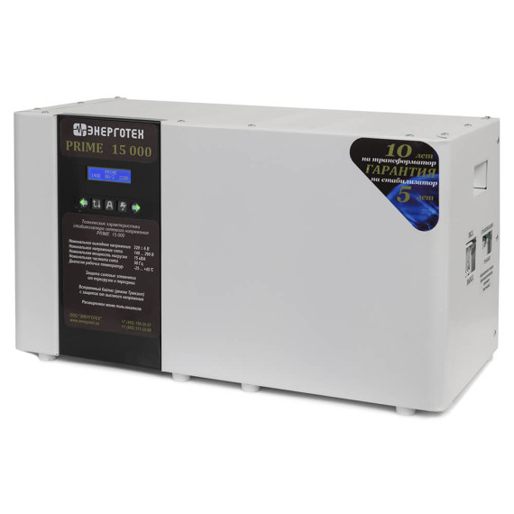 Энерготех PRIME 15000