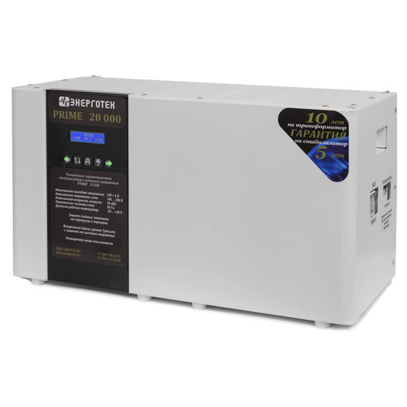 Энерготех PRIME 20000