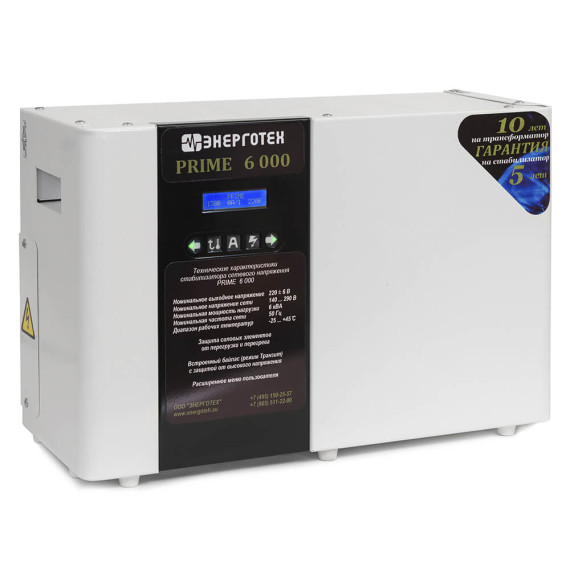 Энерготех PRIME 6000