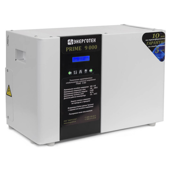 Энерготех PRIME 9000