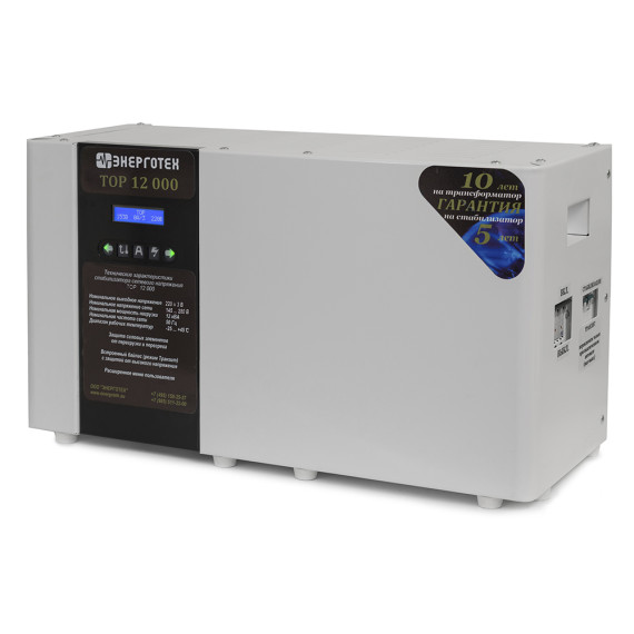 Энерготех TOP 12000