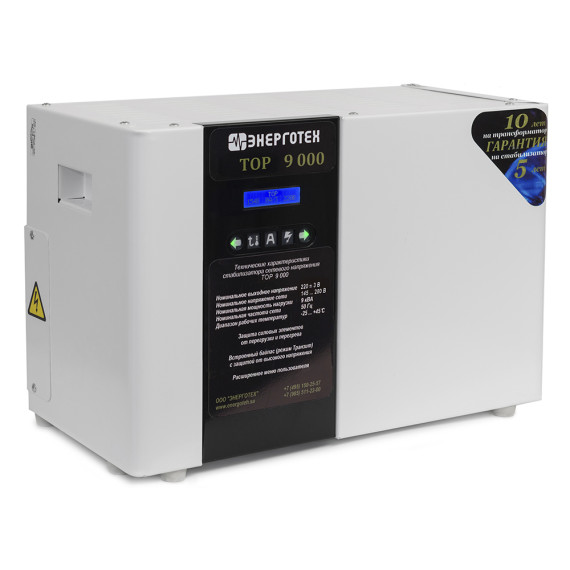 Энерготех TOP 9000