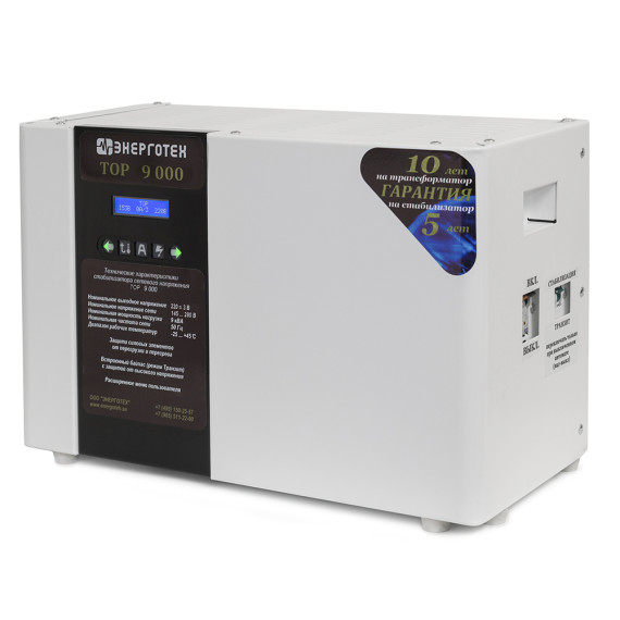 Энерготех TOP 9000
