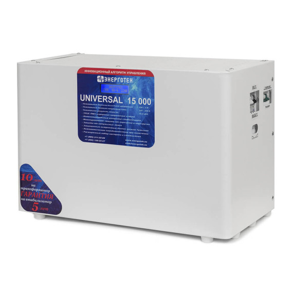 Энерготех UNIVERSAL 15000