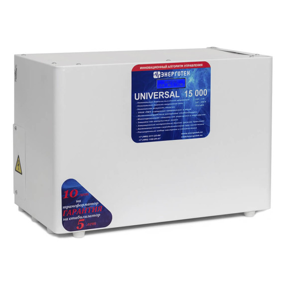 Энерготех UNIVERSAL 15000