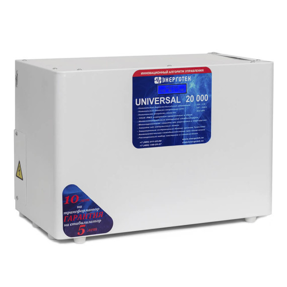 Энерготех UNIVERSAL 20000