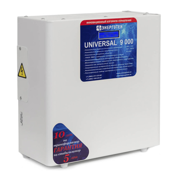 Энерготех UNIVERSAL 9000