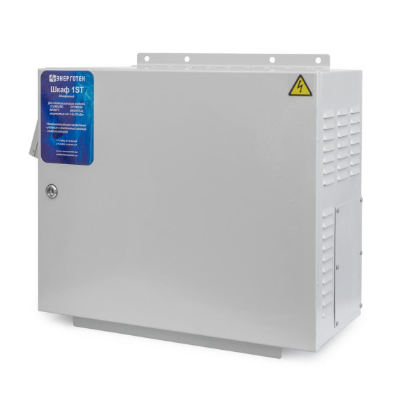 Всепогодный шкаф Standard для однофазного стабилизатора