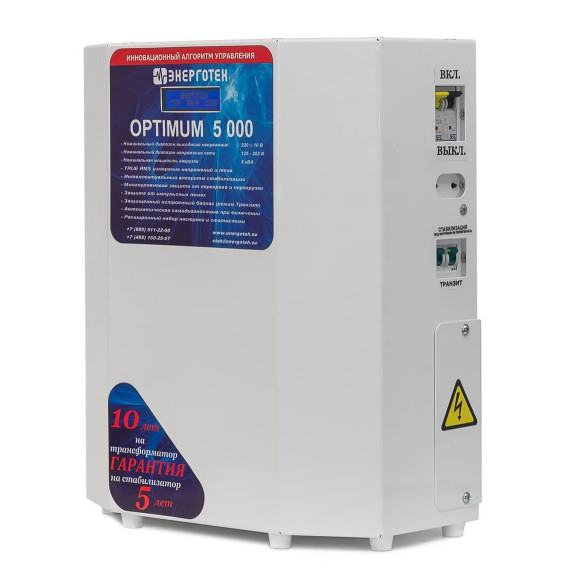 Стабилизатор трехфазный Энерготех OPTIMUM 5000 x 3