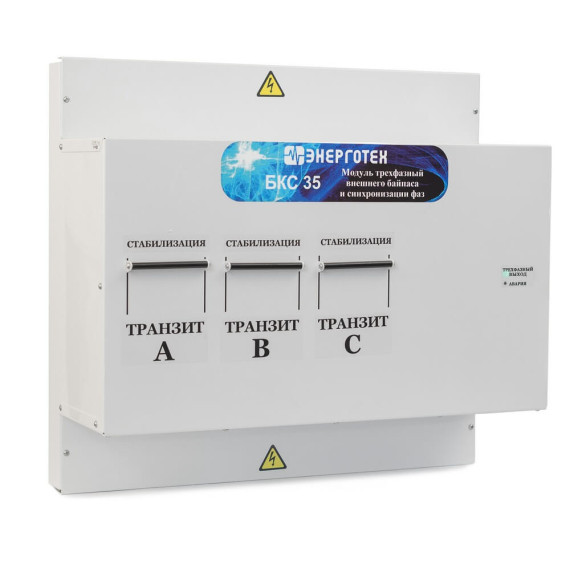 Модуль БКС-35 Энерготех