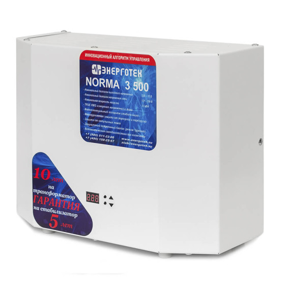 Стабилизатор трехфазный Энерготех NORMA 3500 x 3