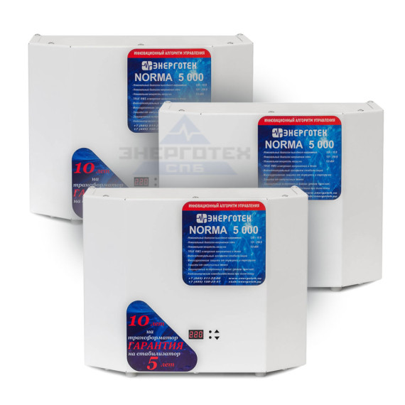 Стабилизатор трехфазный Энерготех NORMA 5000 x 3