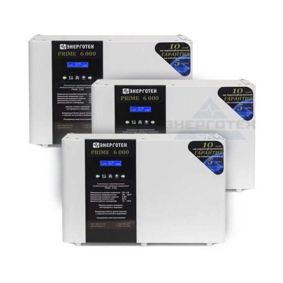 Стабилизатор трехфазный Энерготех PRIME 6000