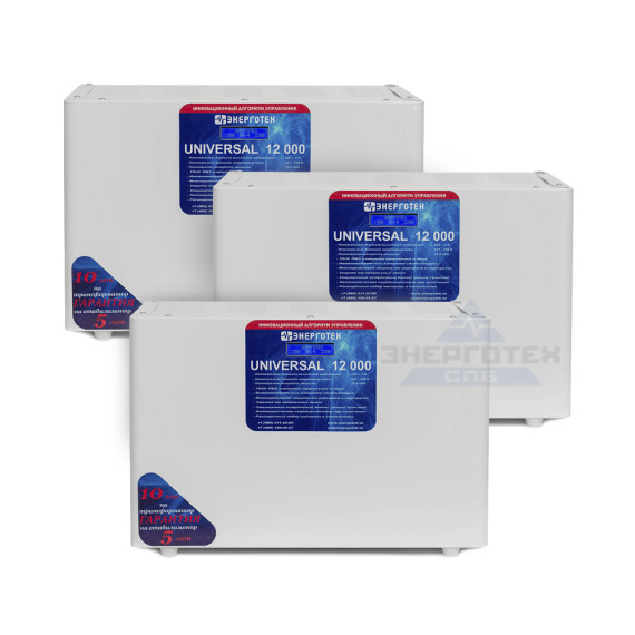 Стабилизатор трехфазный Энерготех UNIVERSAL 12000 x 3