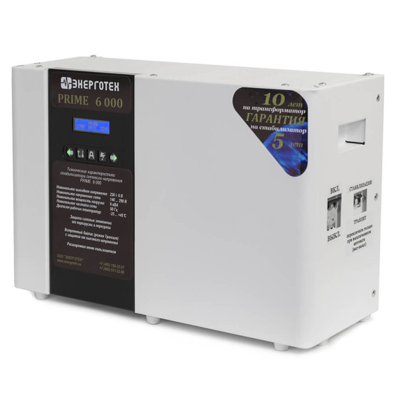 Стабилизатор трехфазный Энерготех PRIME 6000 x 3