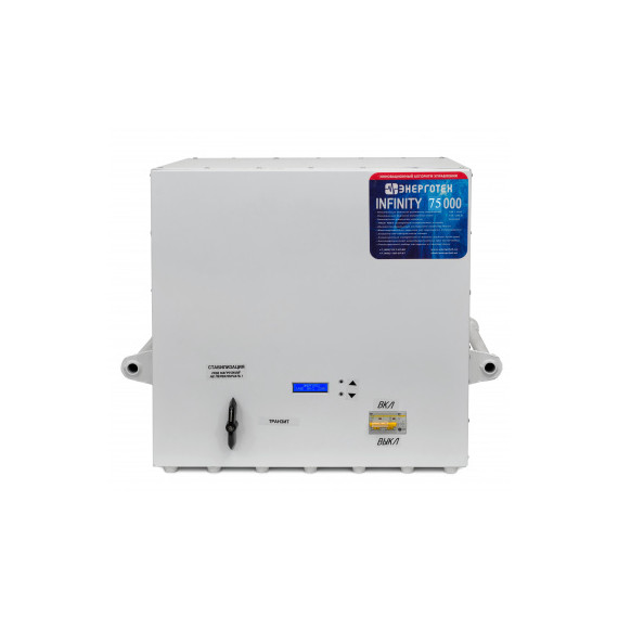 Стабилизатор Энерготех INFINITY 75000 однофазный